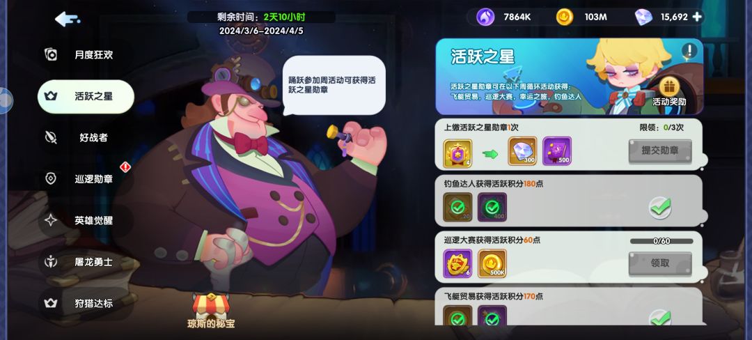 官方好算计 2