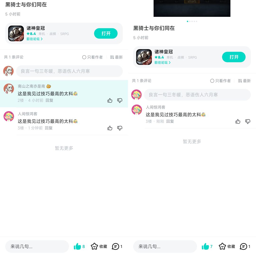 为什么我的评论只有我能看到,别人看不到 3