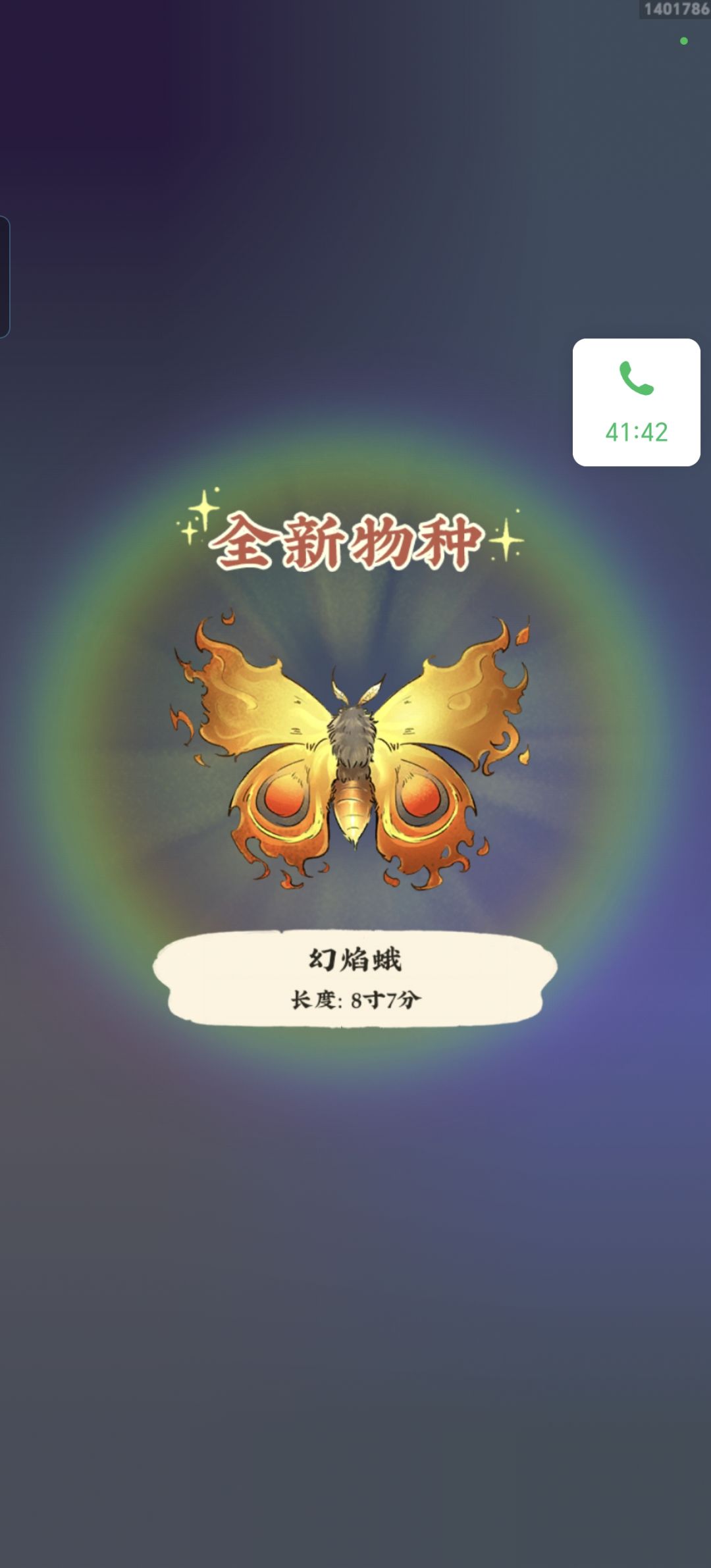 仙山小记 1
