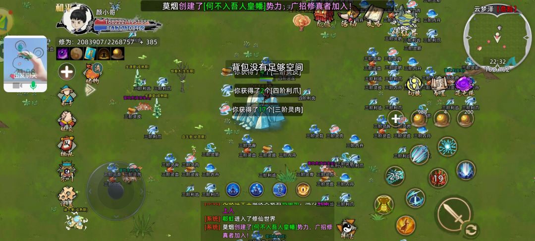 公测找队友,能开麦吹牛逼的来 3