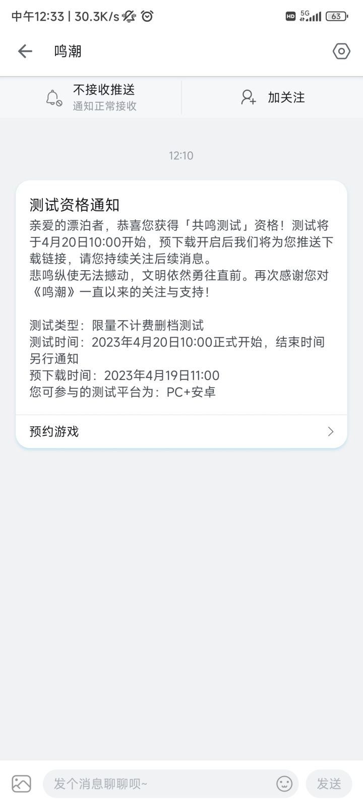 芜湖~截图