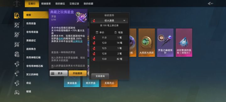 我一直喷玩偶收益低是真的低截图