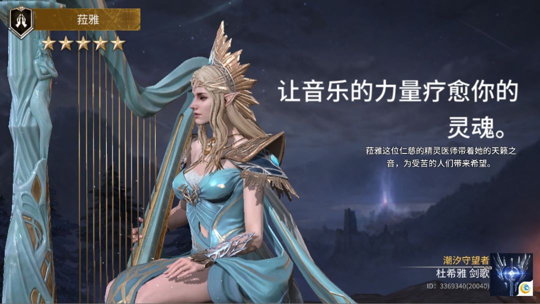#潮汐守望者 #潮汐守望者英雄 #潮汐守望者推荐截图