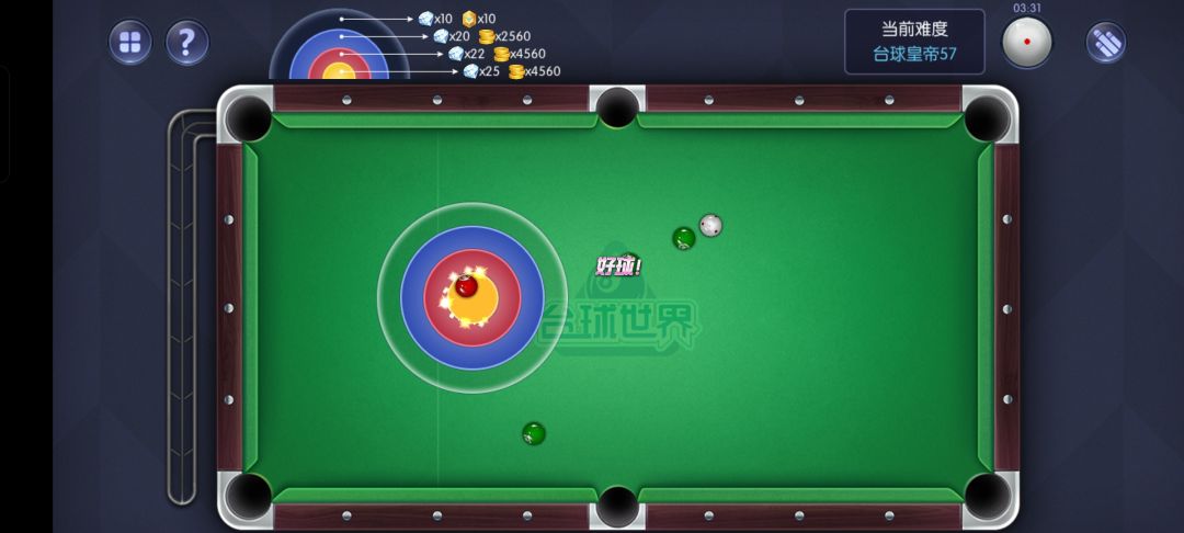 幸运一杆 1