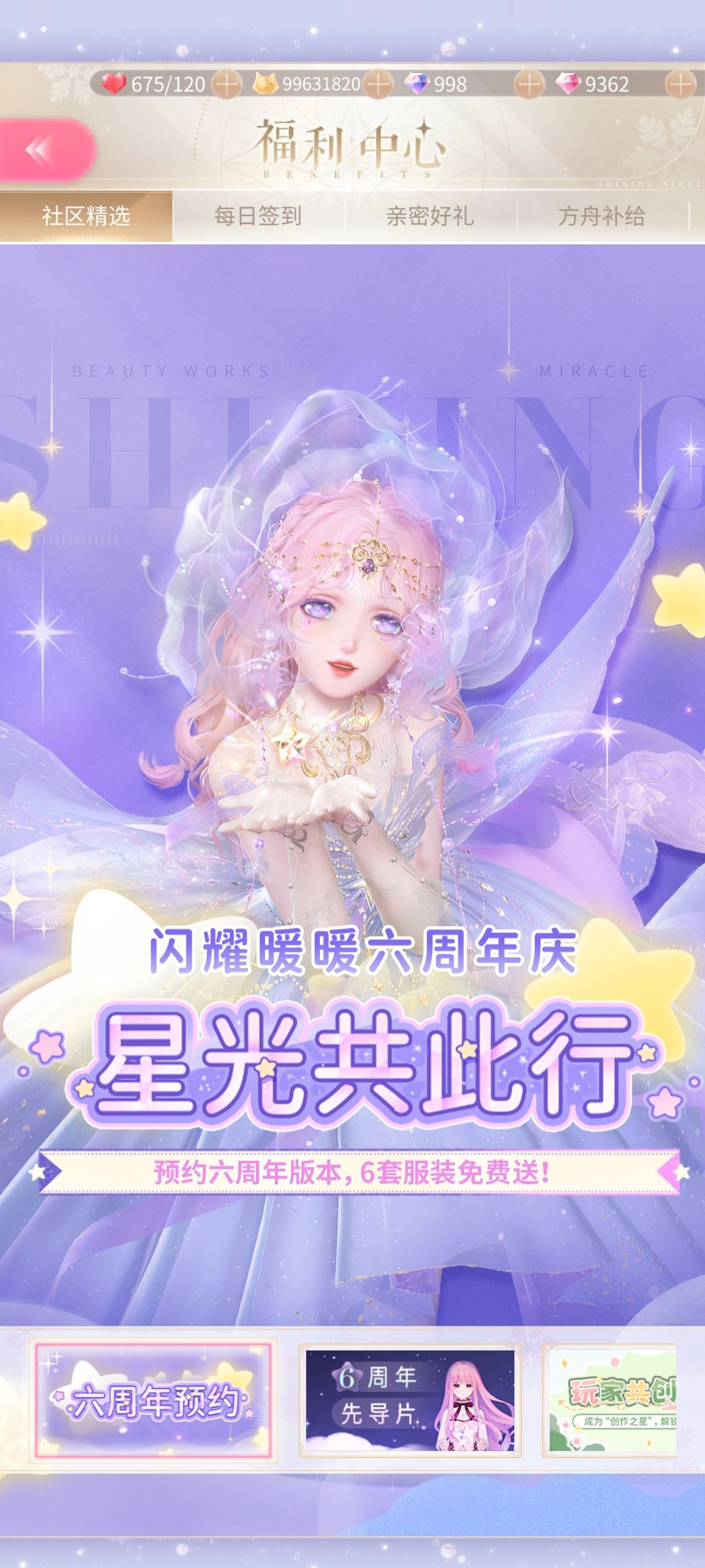 在游戏内就能预约,下面是链接 1