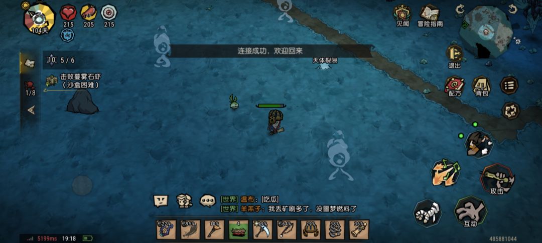 困难天体单人打法 3
