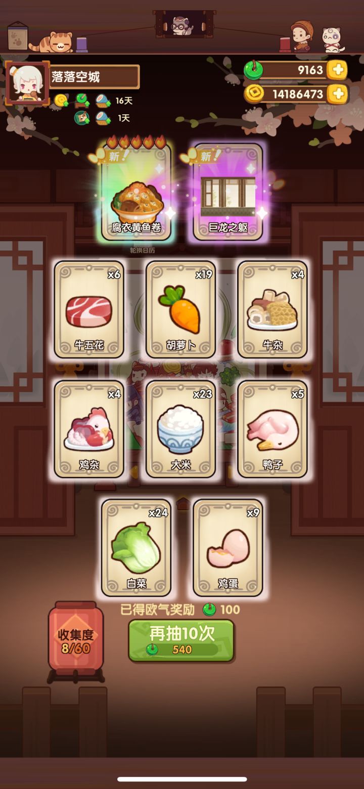 手贱点了一下截图