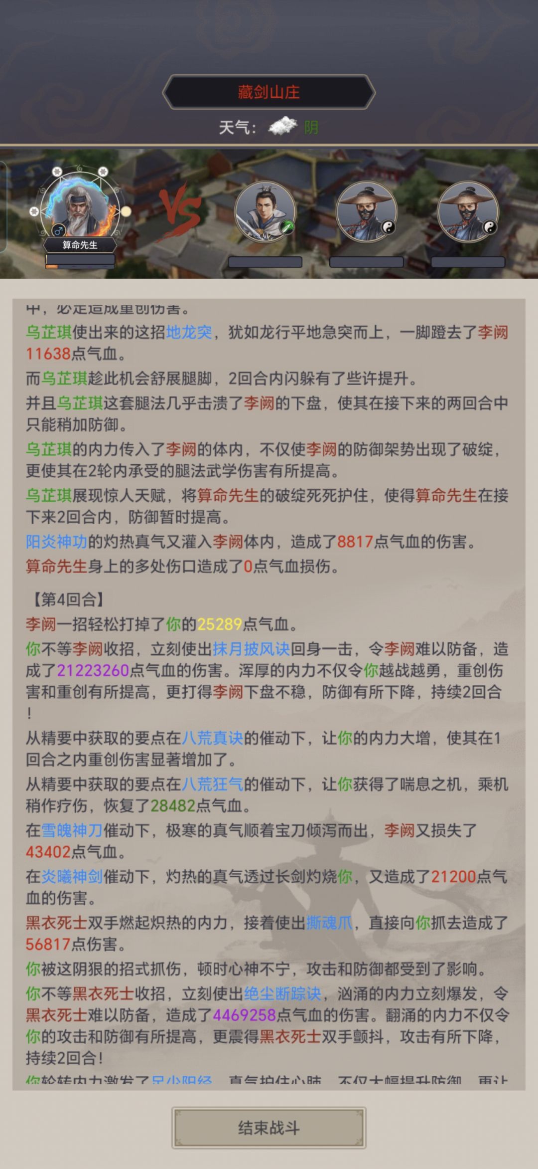 白嫖刀过藏剑,无剑阵。 5