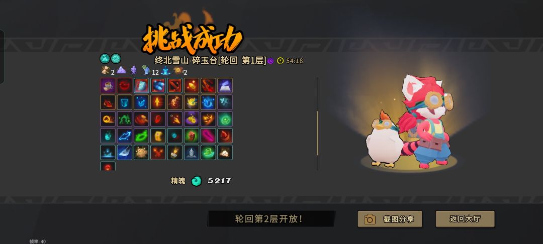 轮一通关 1