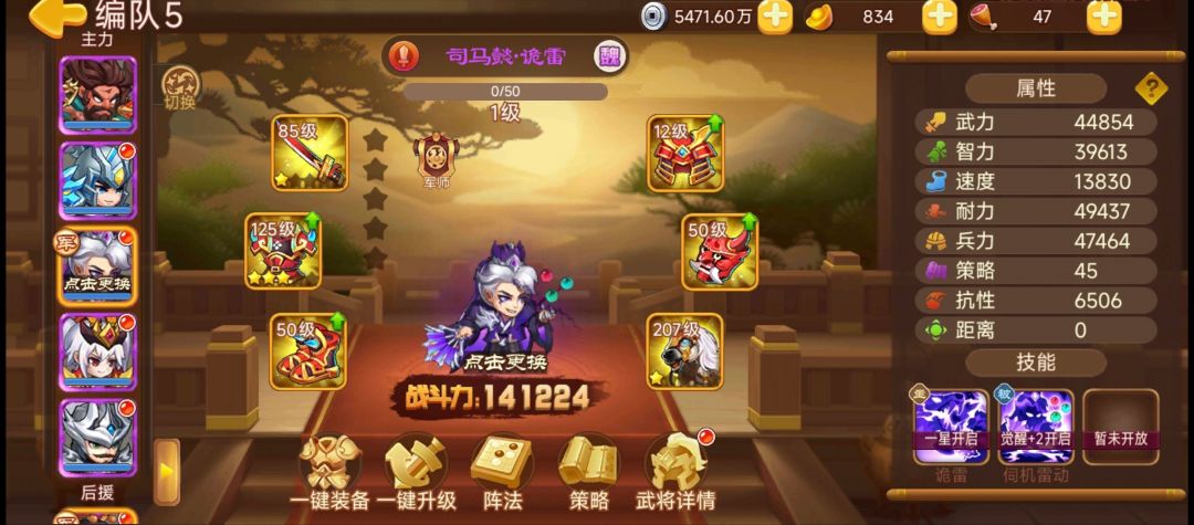 成长贴：兽戒大人的任务 3