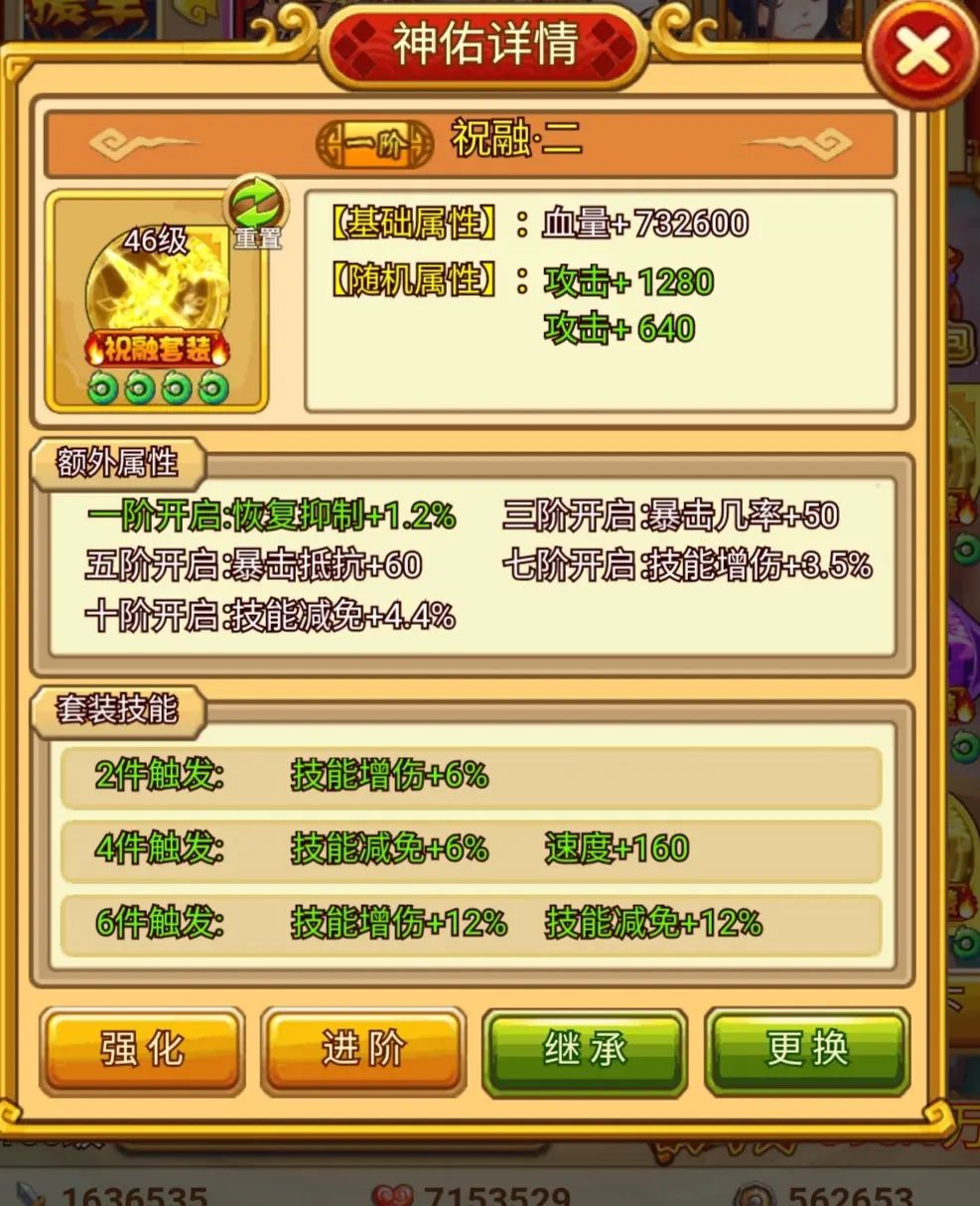教你如何快速打造【王牌】武将 3