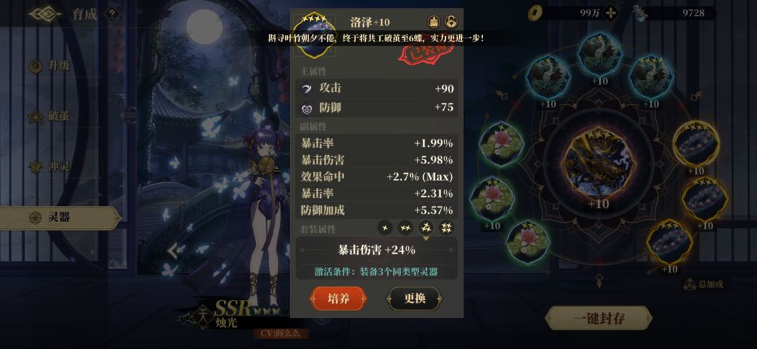 新服的落泽好像挺好刷的? 3