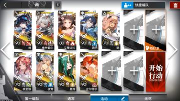 【明日方舟】GO-EX-8突袭