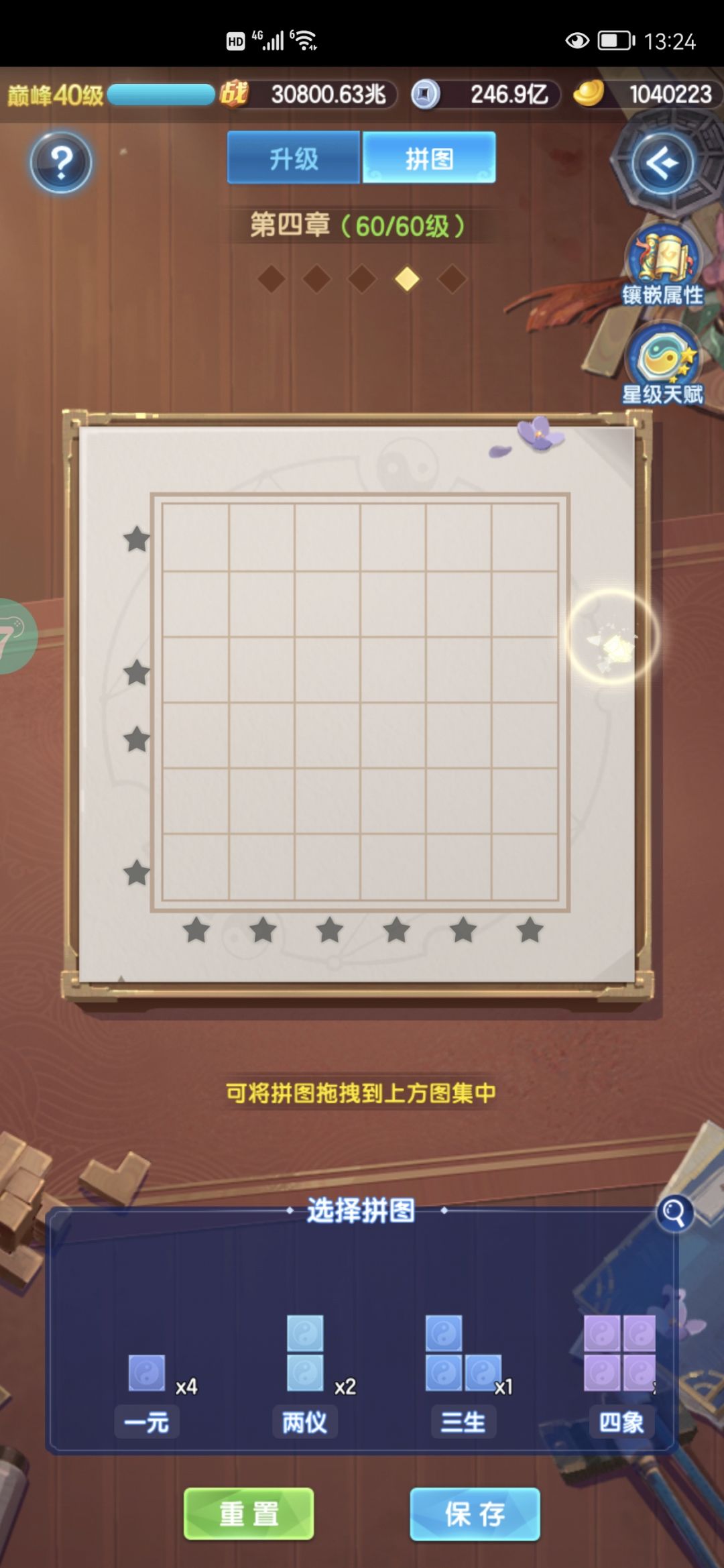 天工图攻略集锦截图