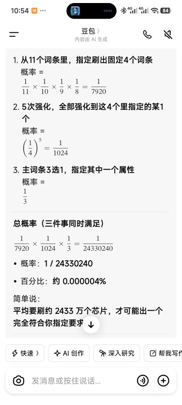 关于芯片的改动