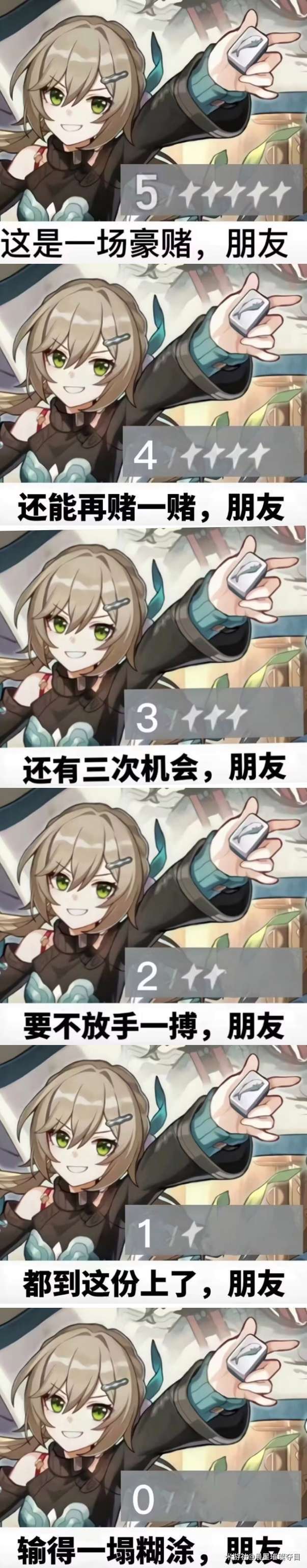 其实是说,这才是真正的星穹铁道 2