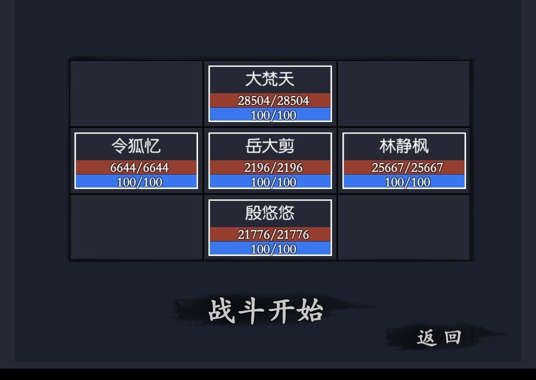五行宗 月 1