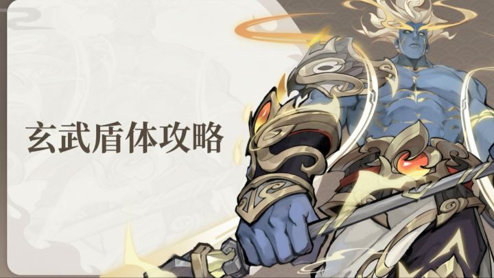 体系弟子培养,玄武培养四个流派,看完本帖再不迷茫截图