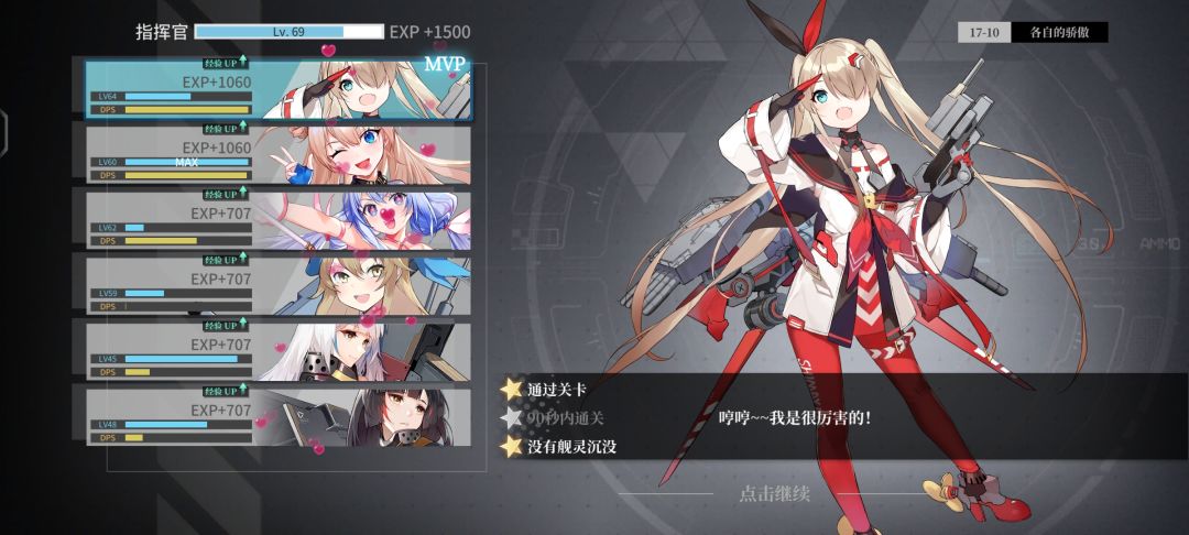 入坑两周的小登成功打过17-10啦 1