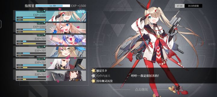 入坑两周的小登成功打过17-10啦截图
