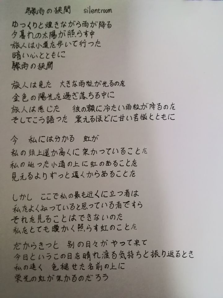 7天没拿笔,70天没写日语了,提笔操作一下截图