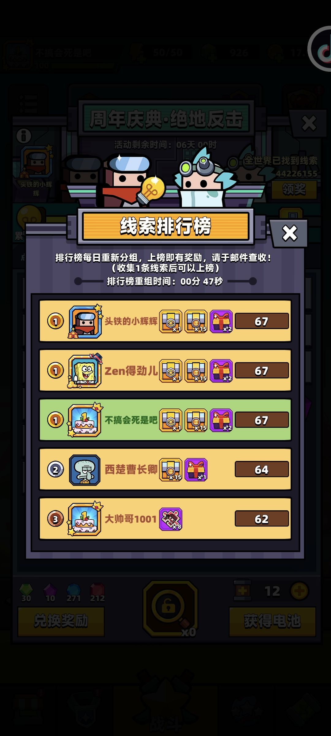 这游戏真的特别友好 1