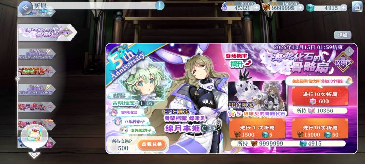 结束战斗截图