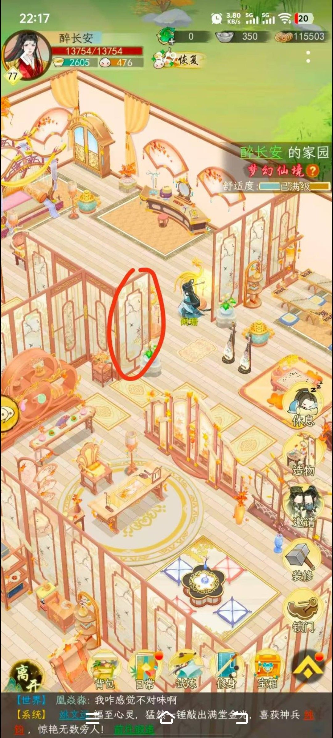 家具问题,自己看图! 1