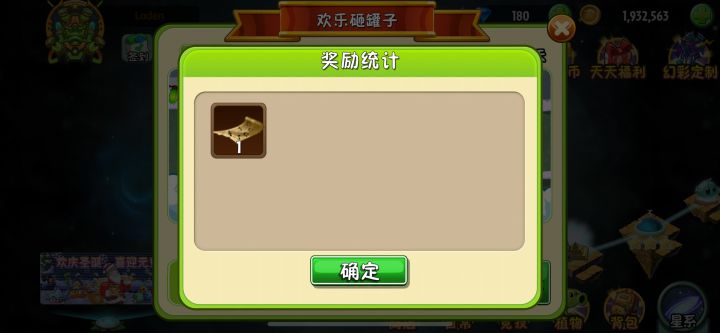 欧气满满截图