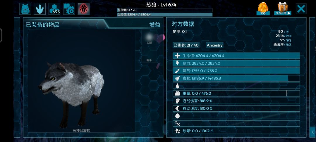 天辉狼 1