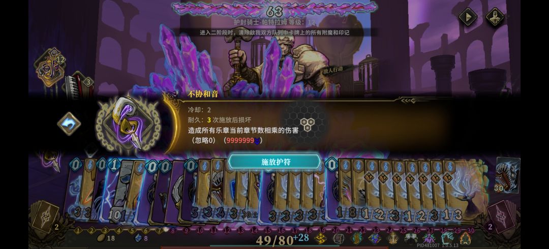 没想到不协还有上限 1