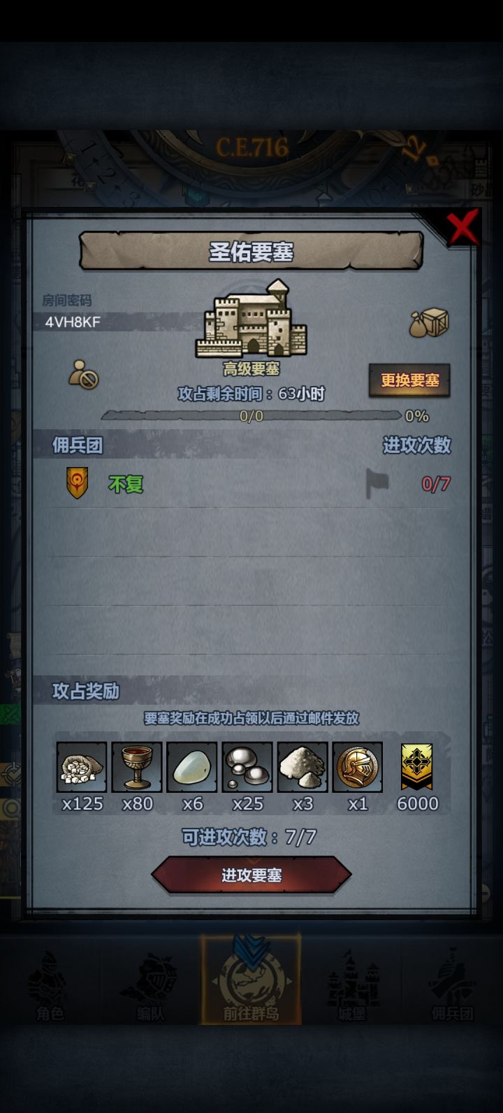 萌新求帮截图