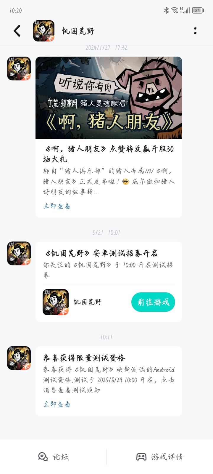 芜湖截图