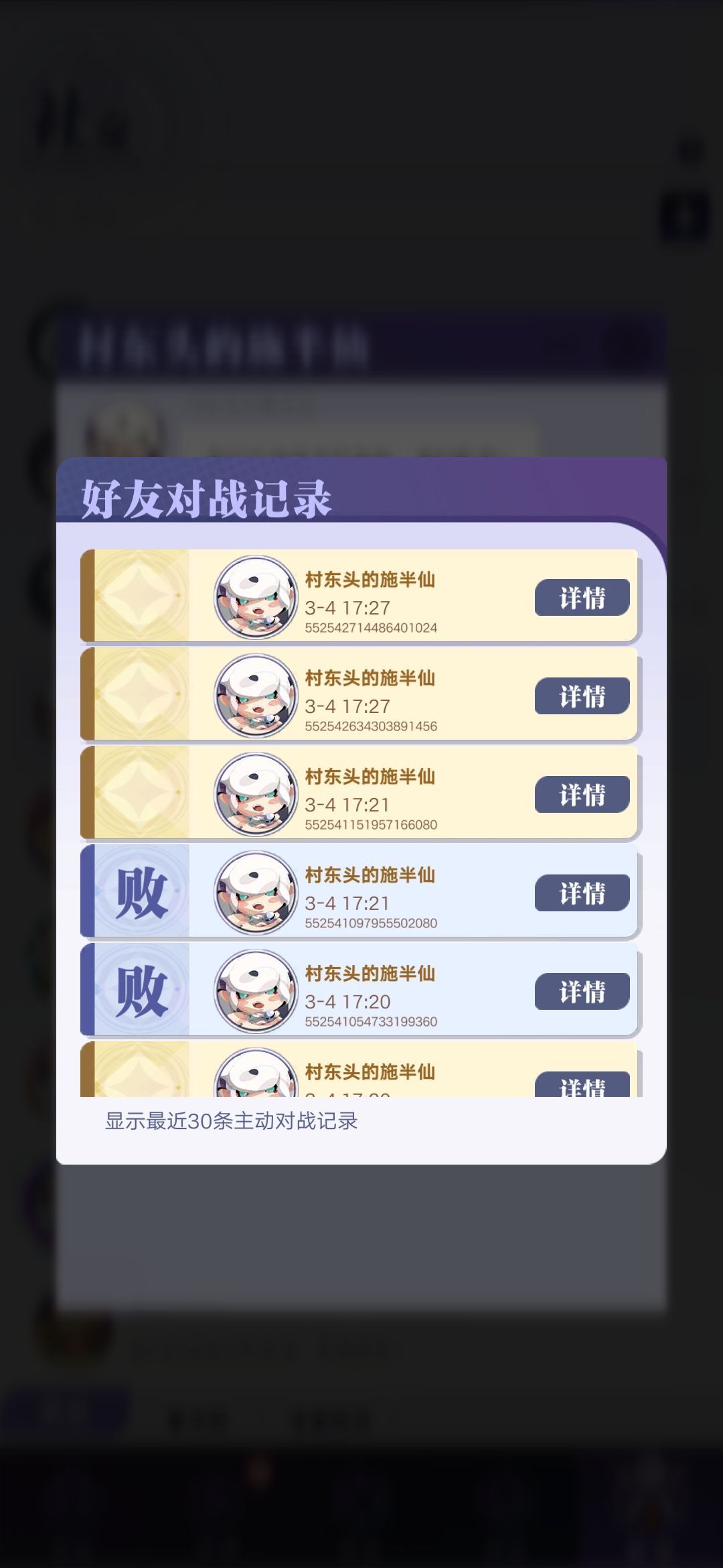 召合2(推荐伙伴阵容)攻略 3