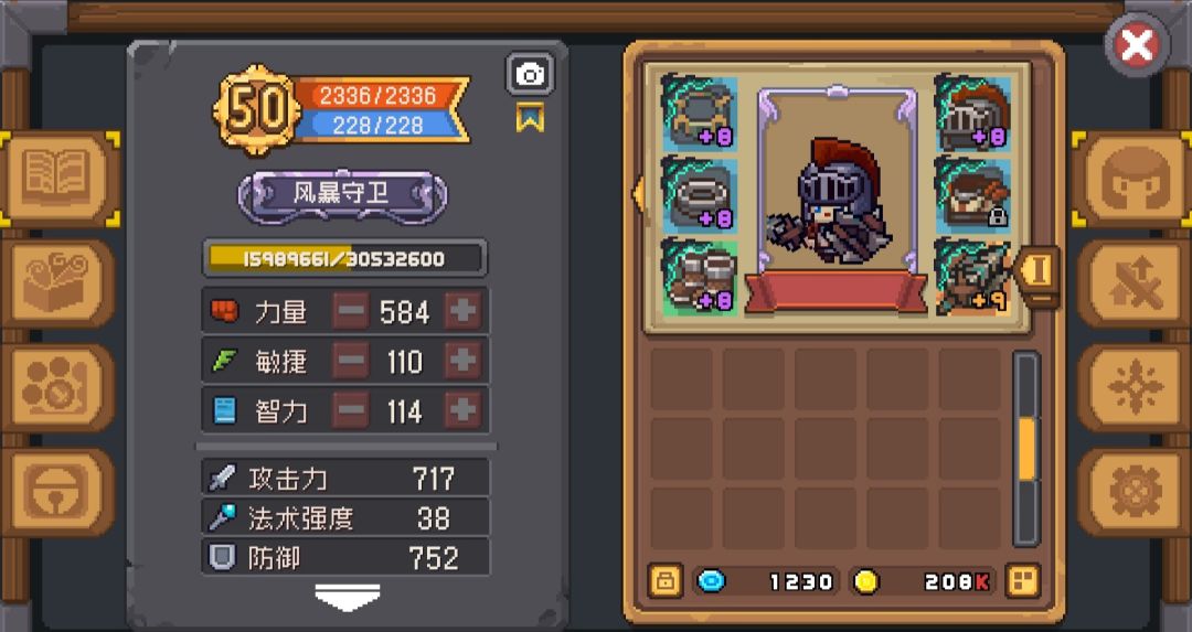 【S1攻略】风暴守卫突进流 3