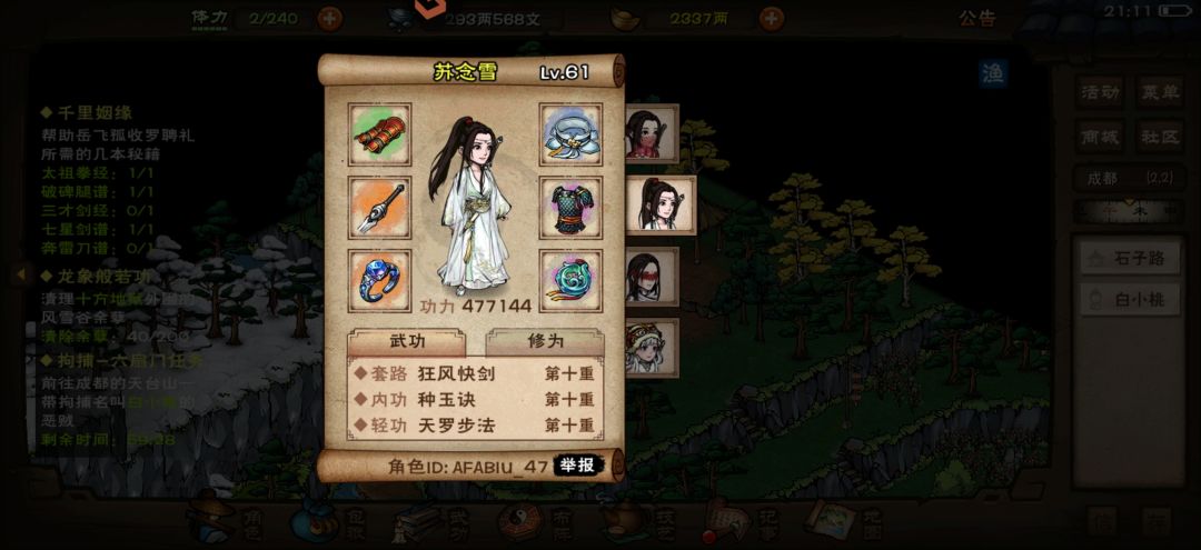 打败他?我?我吗? 2