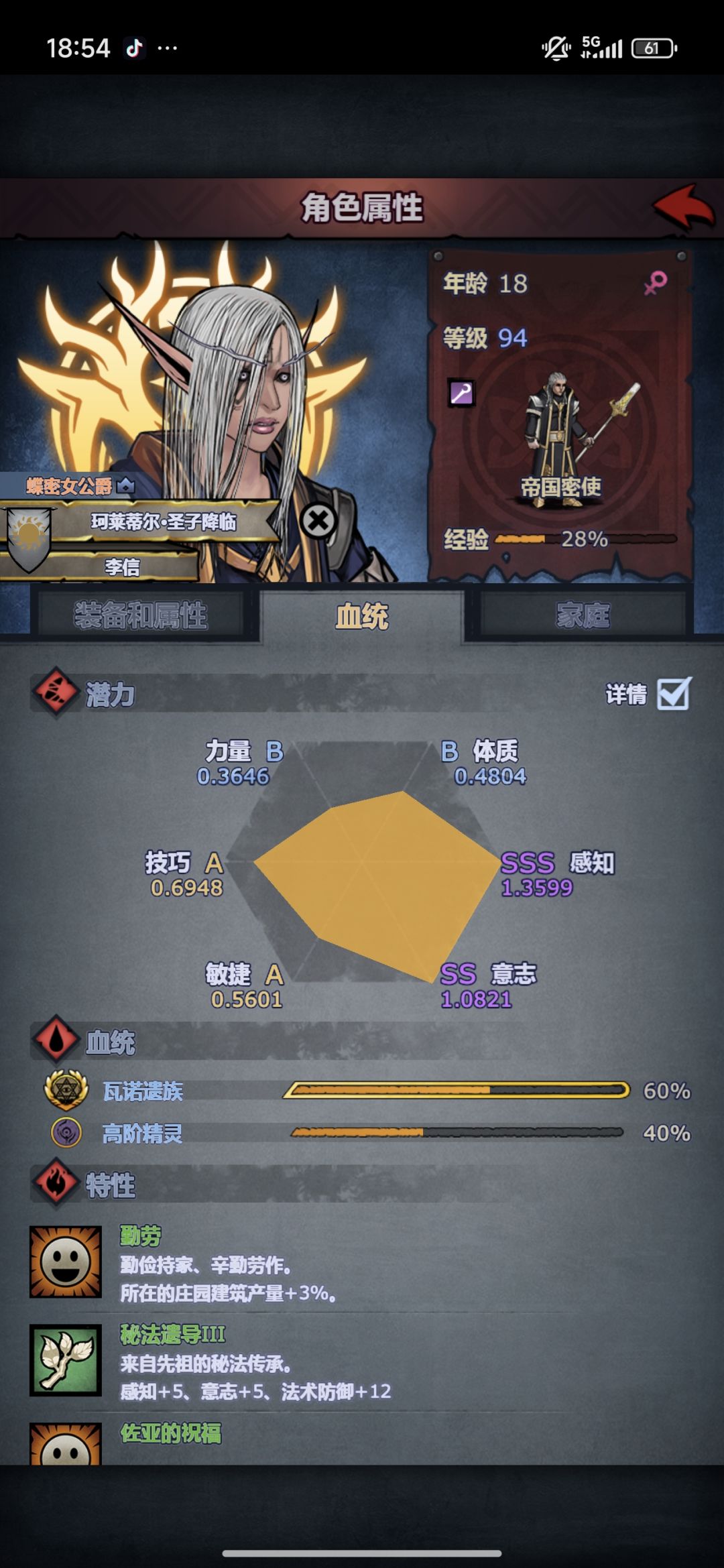 一个多月5妥了5神 4
