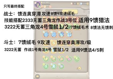 各职业结晶四跳汇总