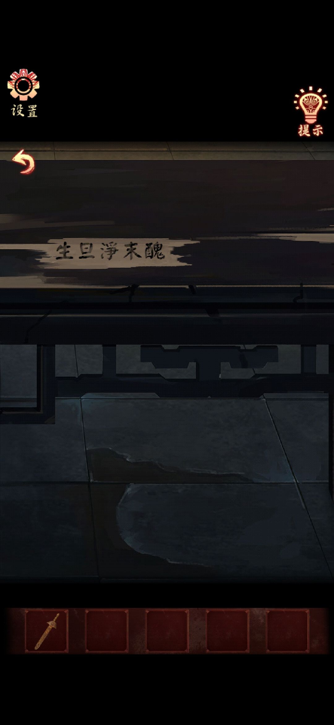 戏怨游戏中不明白的地方 1