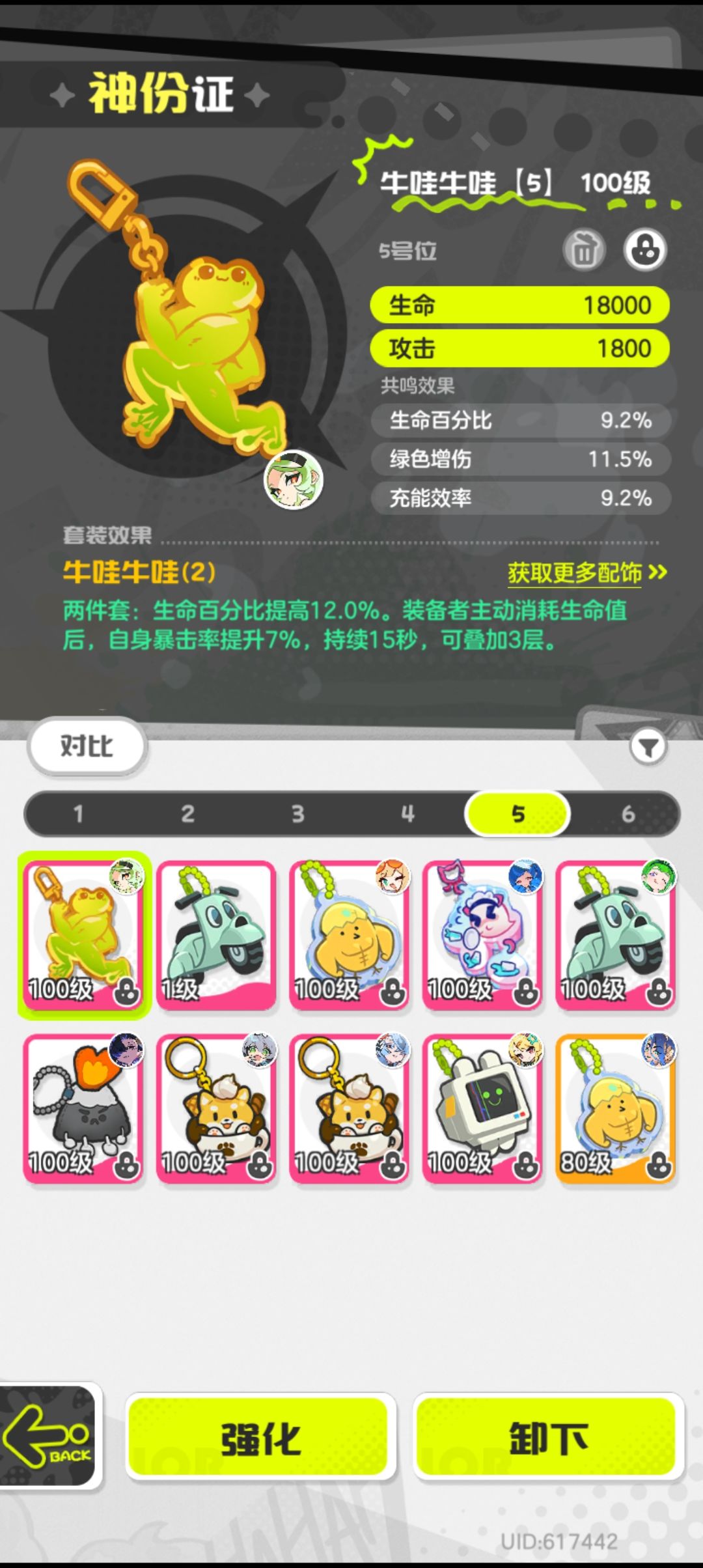 希娜充能还要洗大生命 2