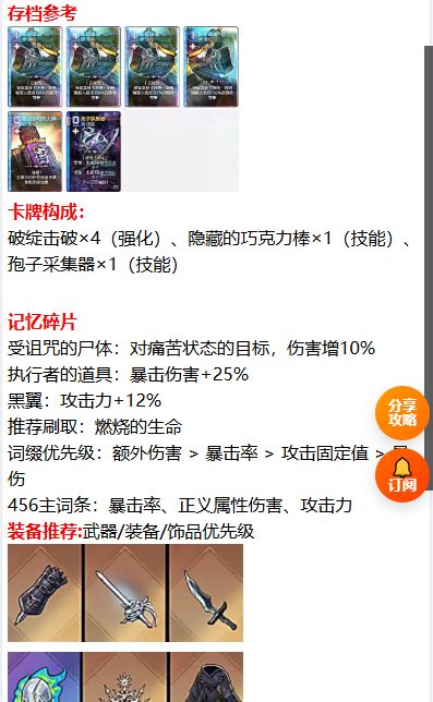 卡厄思梦境 百丽儿存档刷取养成指南。截图