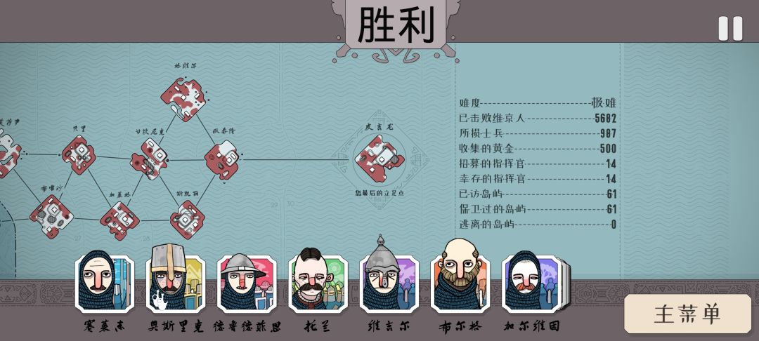 又一次通关 4