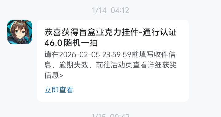 有人中过这个奖励吗?截图
