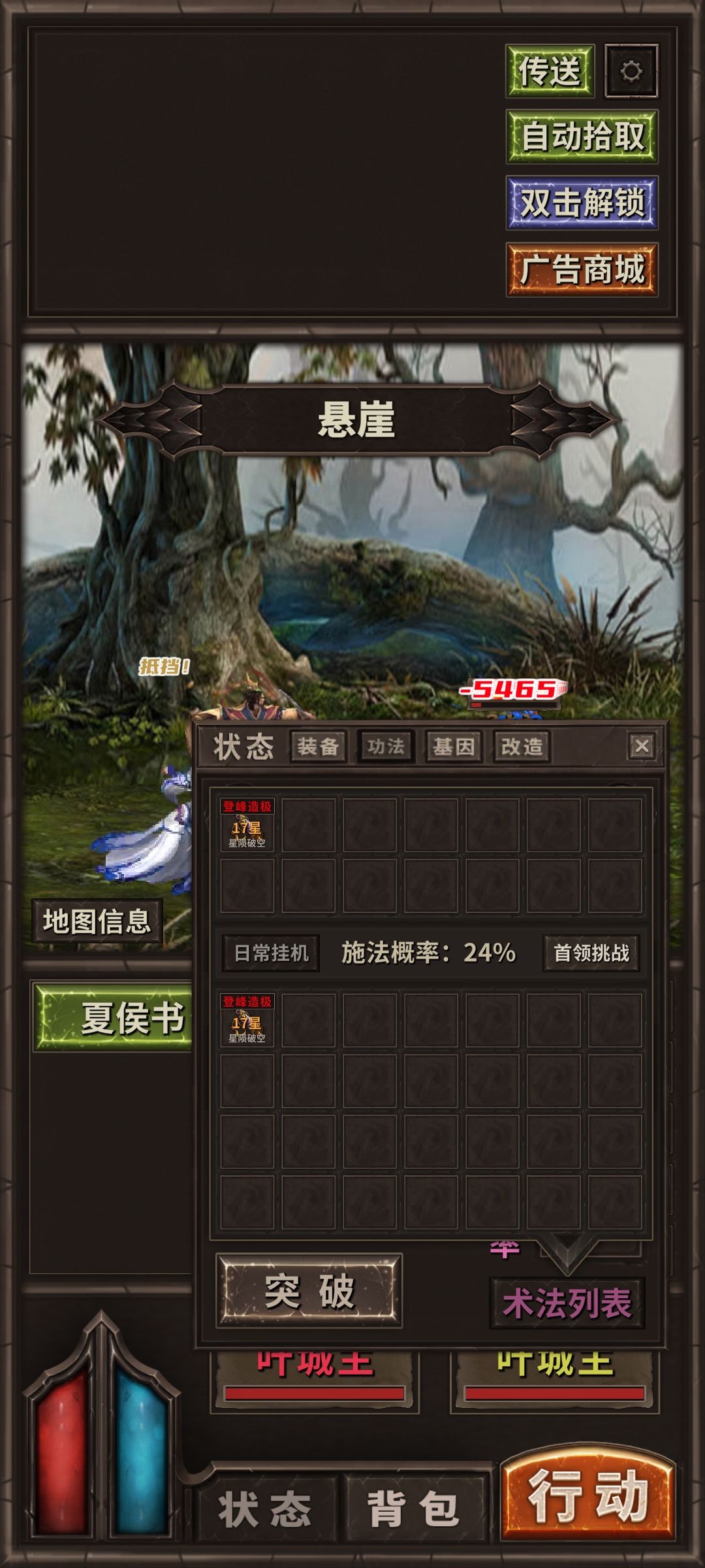 怎么刷这个功法呀，这个灵力上不去啊 2