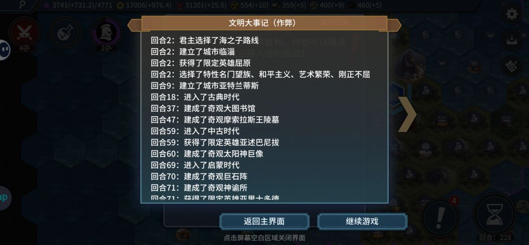 无尽海之子简单模式 2