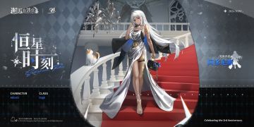 「阿多尼斯︱英雄换装」周年庆限时登场！