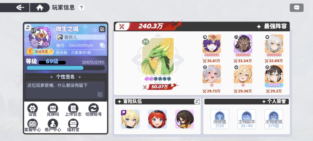 这期角斗场微氪里应该没有比我更快的吧 2