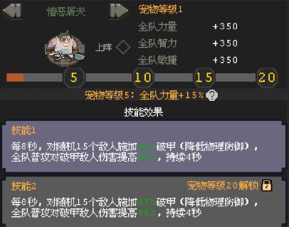 新宠物替换哪个好~ 1