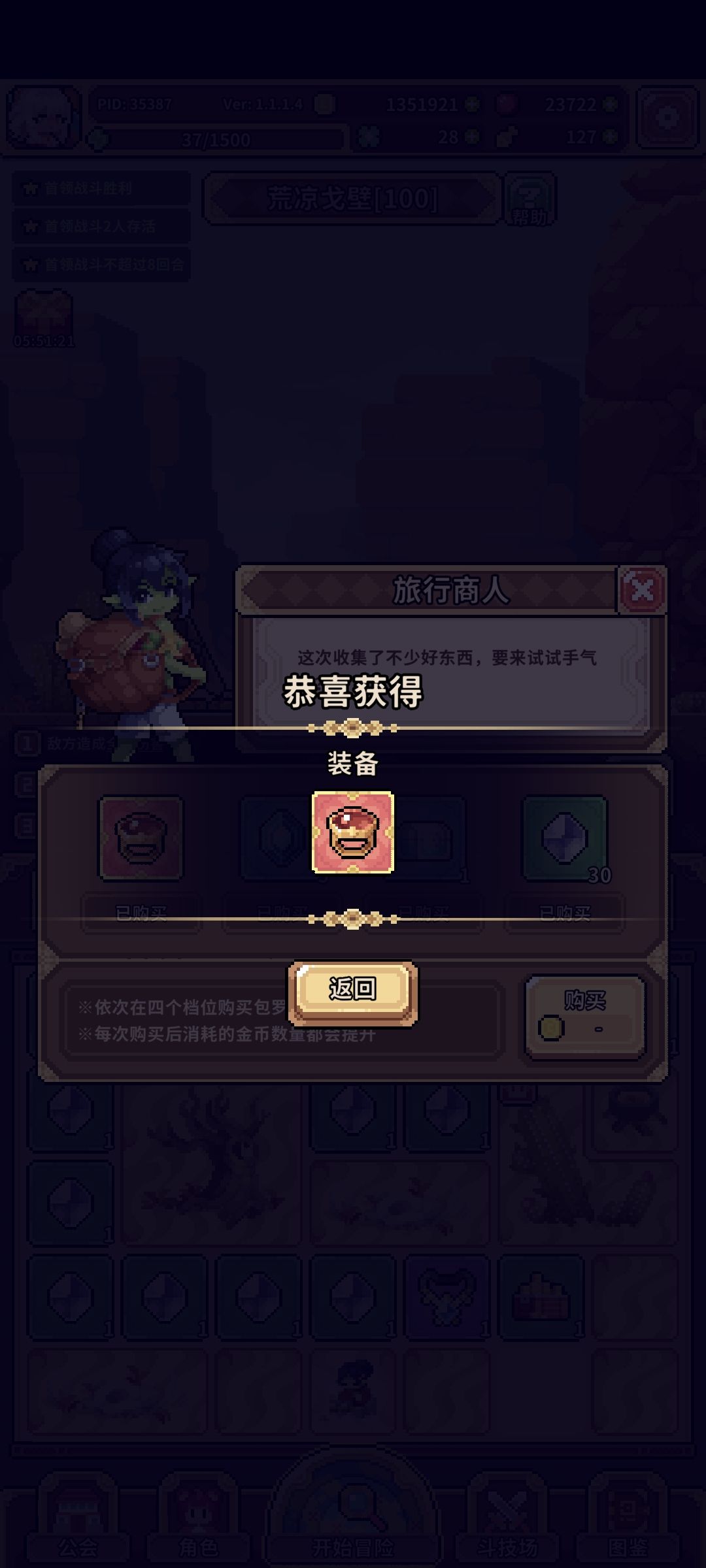 我听见了【强运】的回响 1