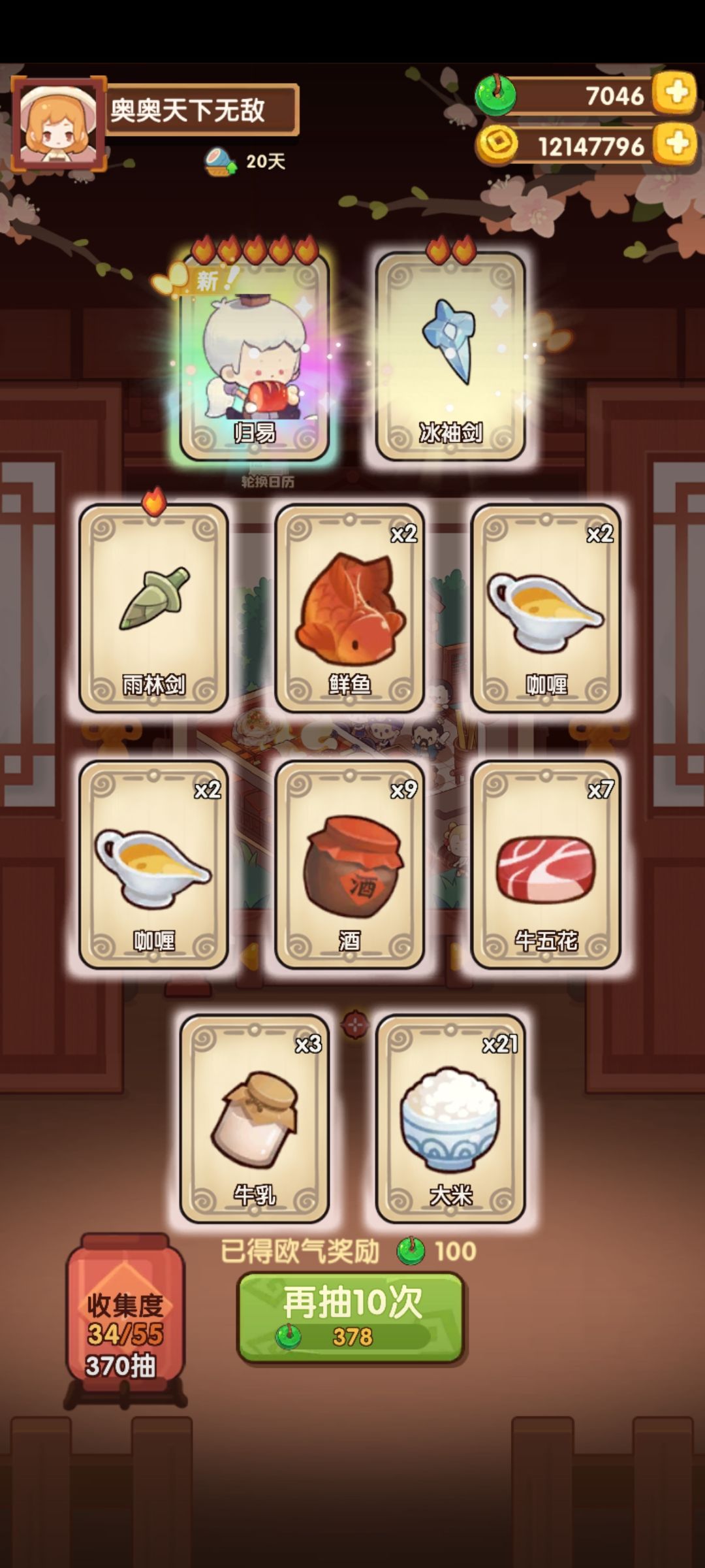 终于欧了一次,开心~ 1